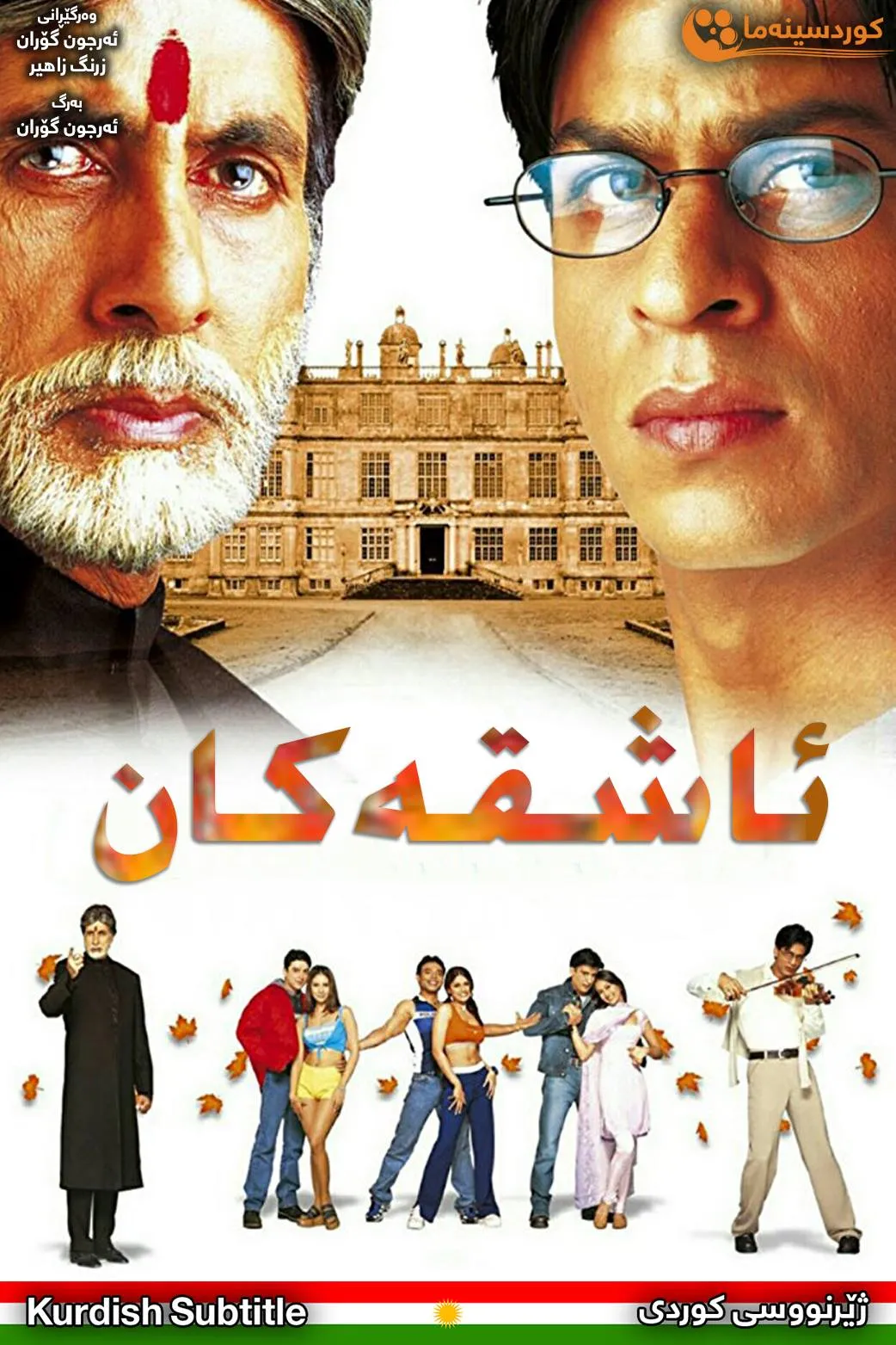 Mohabbatein (2000)